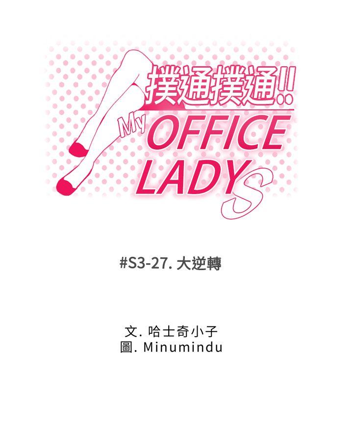 第3季-第27話 - 第1.jpg页