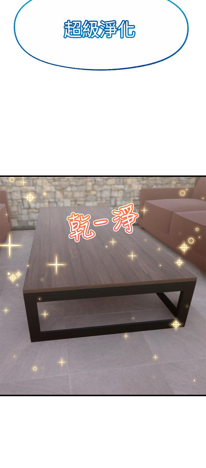 第36話-主人的肉棒好舒服 - 第30.jpg页