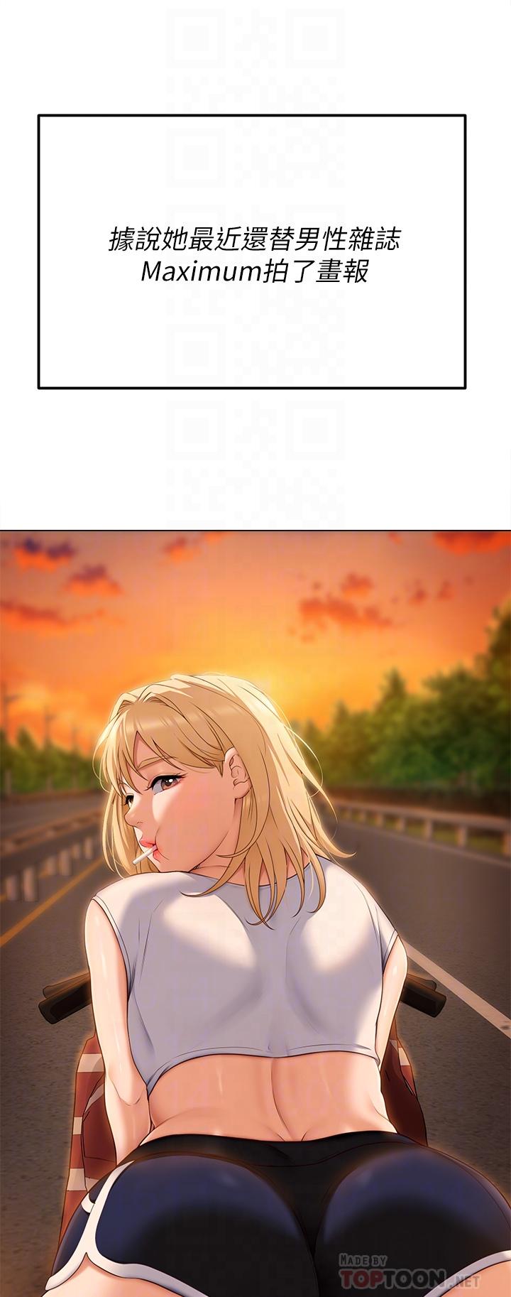 第46話-介意我把第一次給你嗎 - 第6.jpg页
