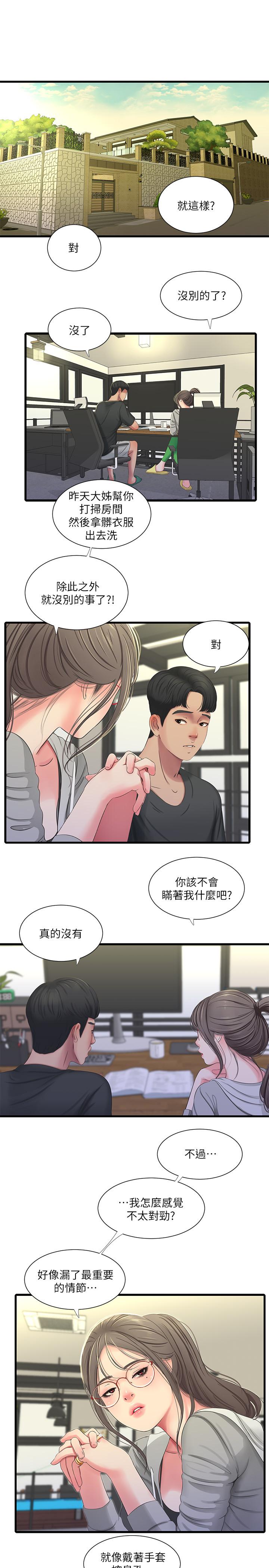 第35話-佳晴的放縱 - 第13.jpg页