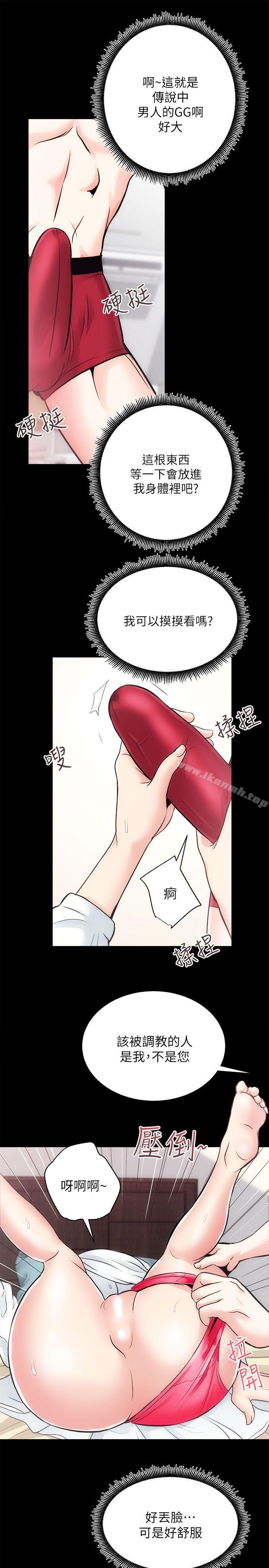 第15话 - 调教 - 第18.jpg页