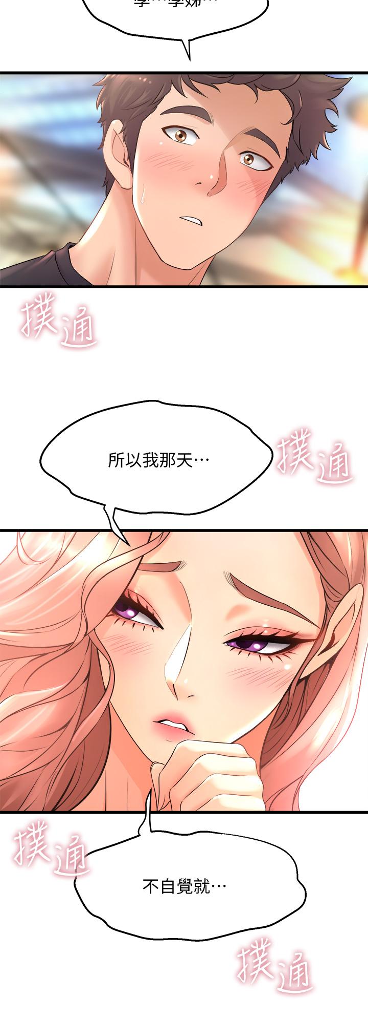 第22話-我們找個沒人的地方 - 第22.jpg页