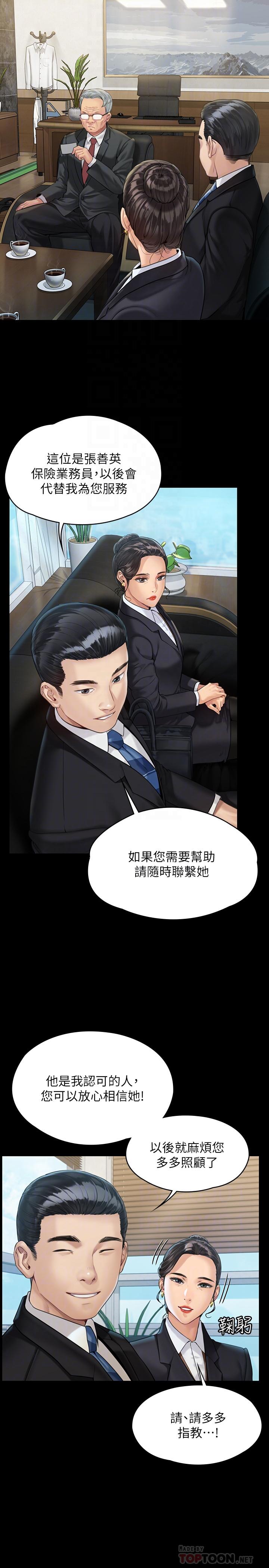第177話-墮落的達莉 - 第8.jpg页