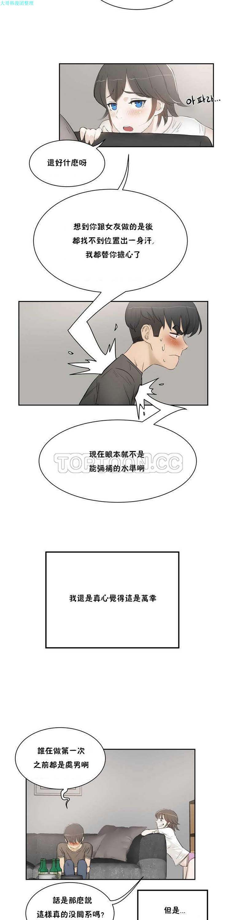第 1 话 - 第34.jpg页