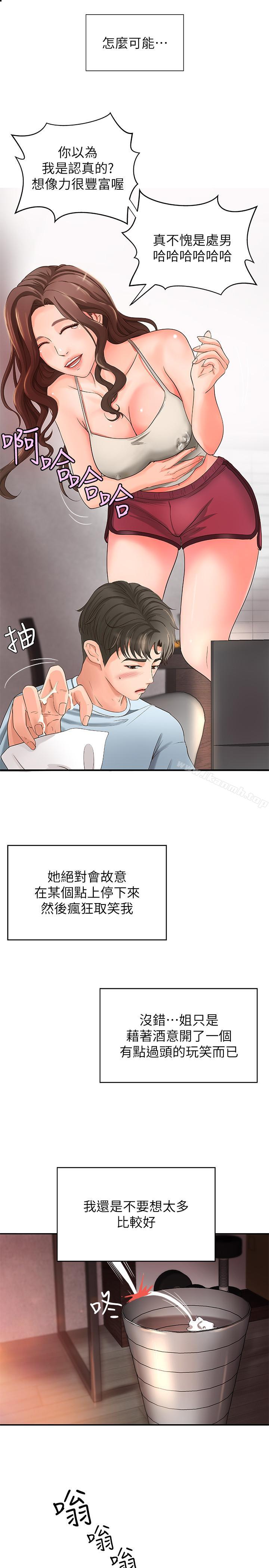 第4話-房裡的不速之客 - 第25.jpg页