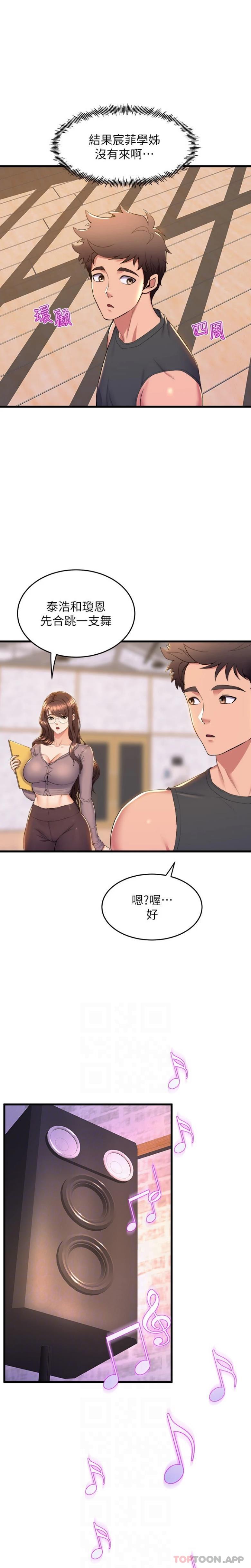 第72话-要不要喝一杯？ - 第10.jpg页
