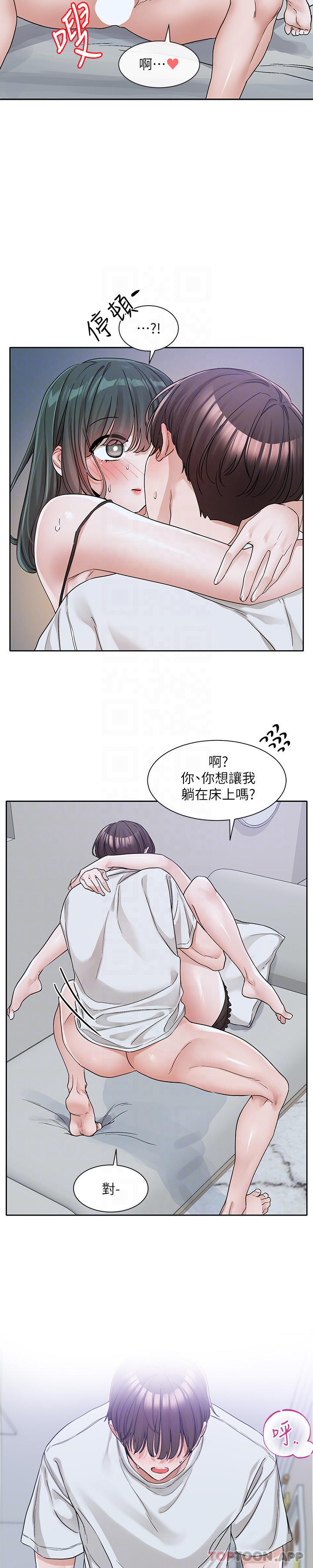 第129话-和教授一起玩过火 - 第22.jpg页