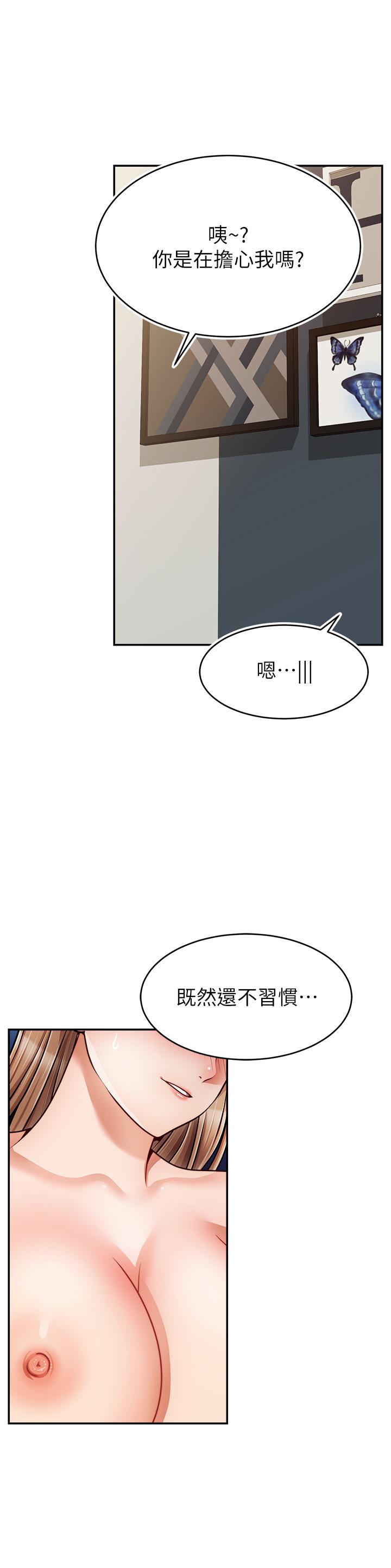 第36話-爸這麼疼愛我，好性福 - 第23.jpg页