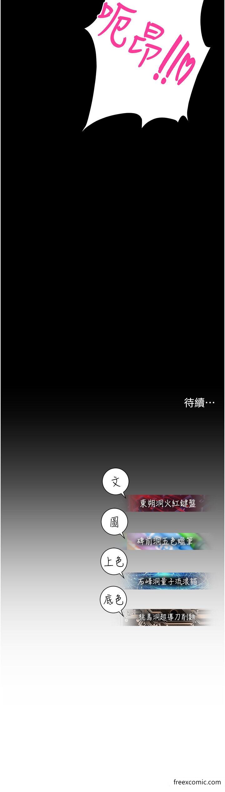 第30话-在黑暗中拯救地方妈妈 - 第53.jpg页