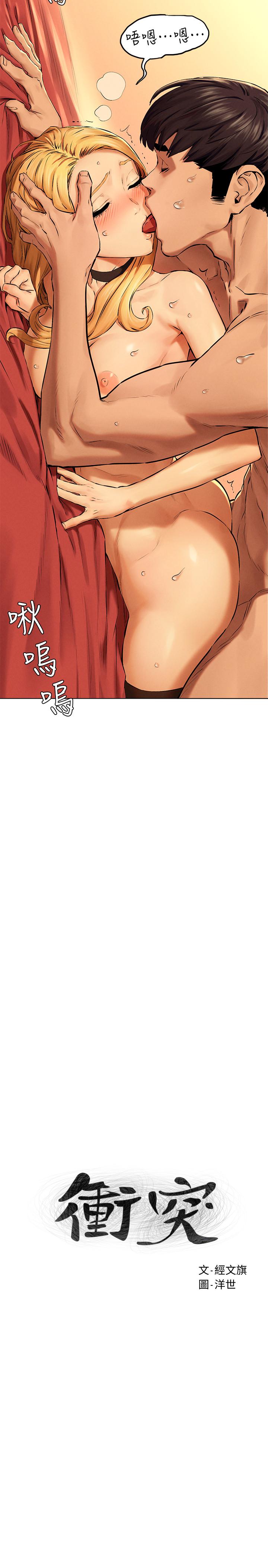 第121話-依照主人指示穿衣 - 第3.jpg页