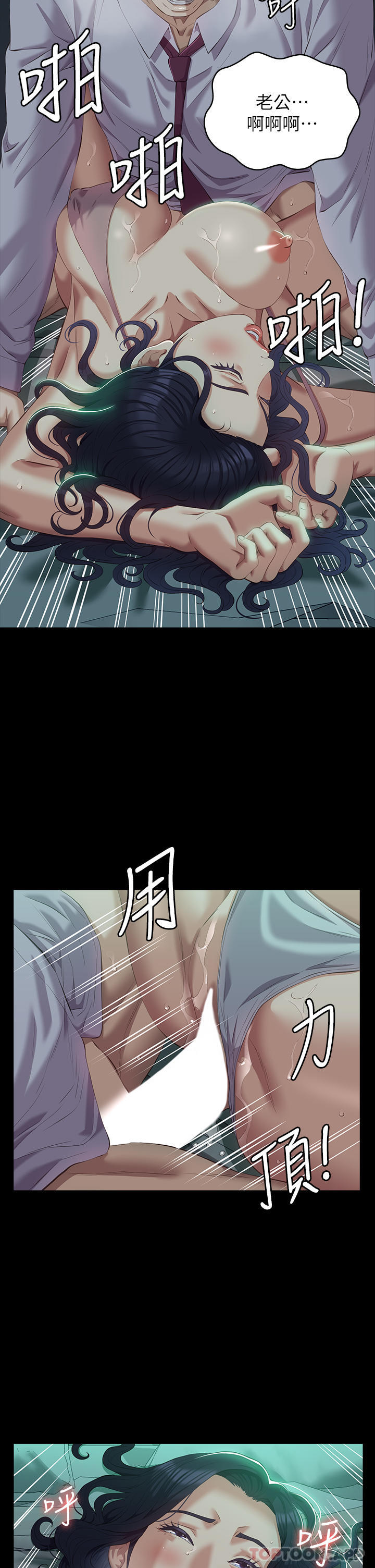 第48话-只有他的巨根能满足我… - 第17.jpg页