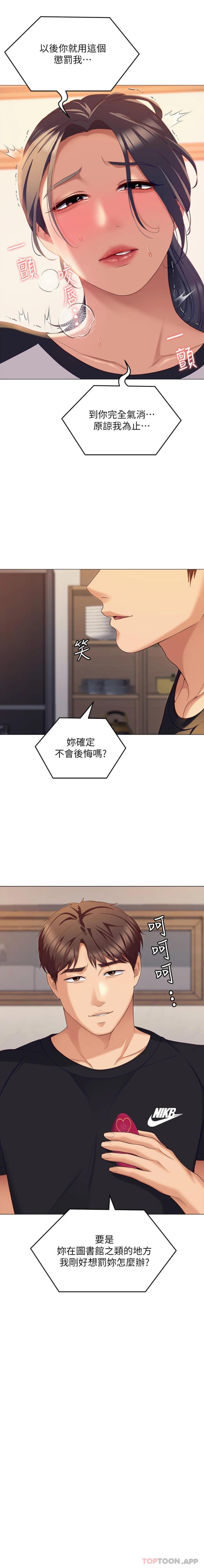 第86话-运动短裙下喷涌的爱液 - 第2.jpg页