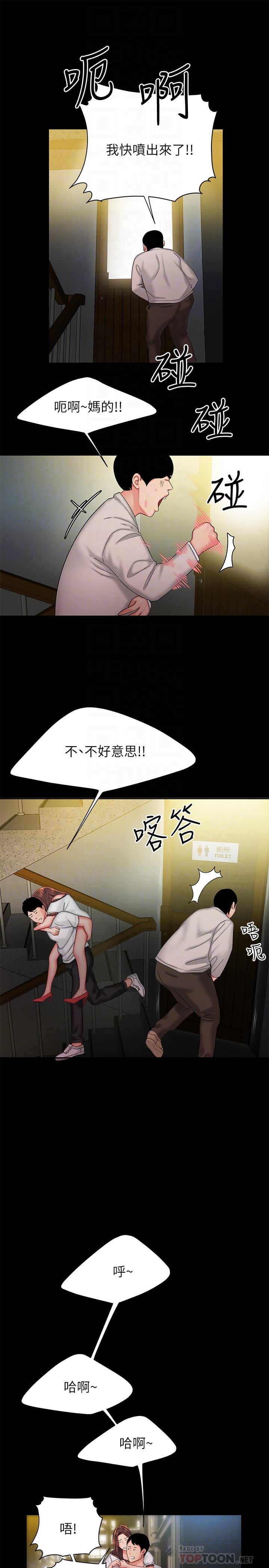 第29話-女生說寂寞就是在討拍 - 第12.jpg页