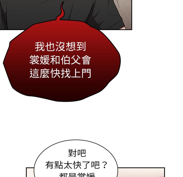 第2話 - 第17.jpg页
