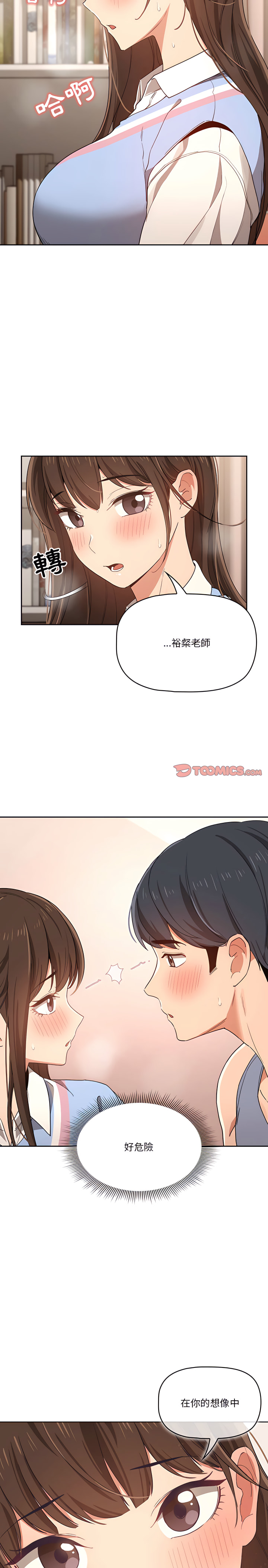 第17話 - 第8.jpg页