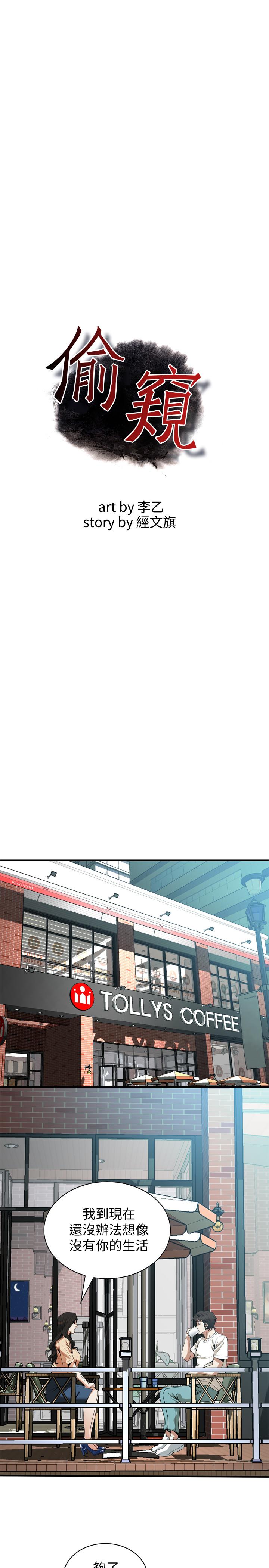 第176話<第3季>-琇愛的自白和公公的怒火 - 第3.jpg页
