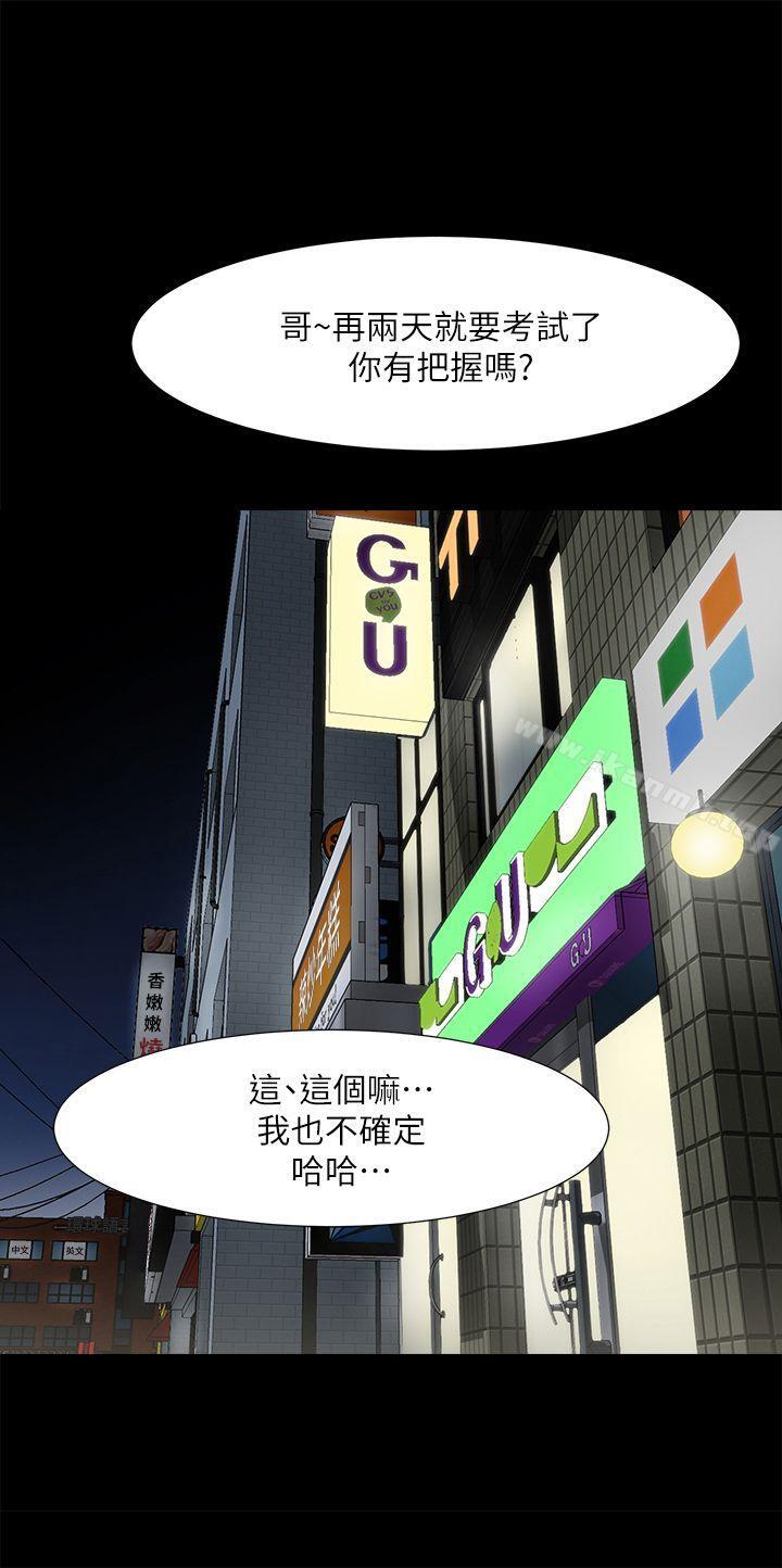 第31話-友真的複雜心情 - 第1.jpg页