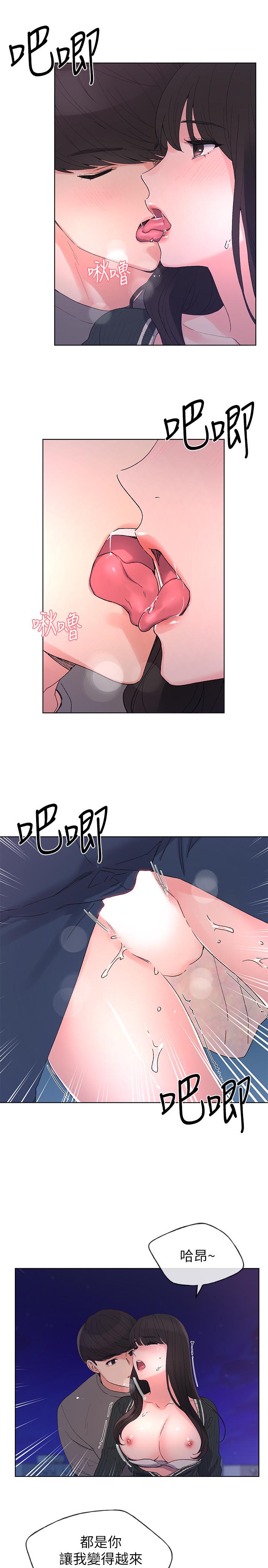 第58話-別折磨我了，快放進來 - 第19.jpg页