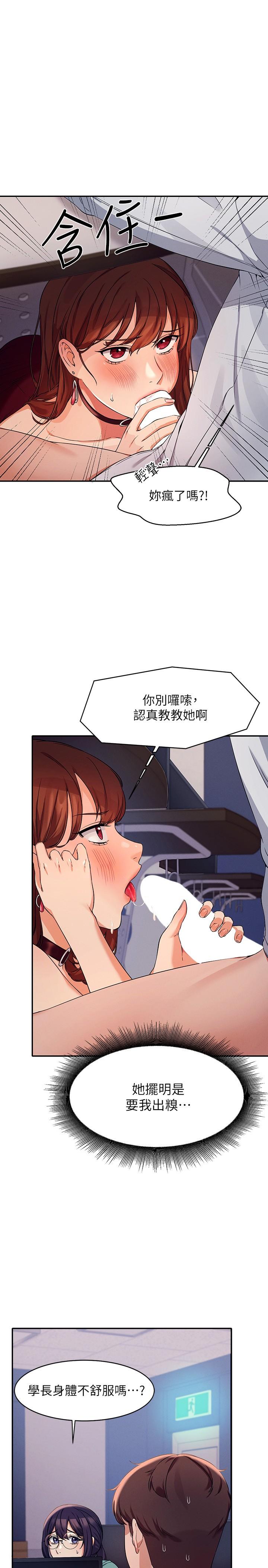 第10話-書桌下傳出吸允聲 - 第13.jpg页
