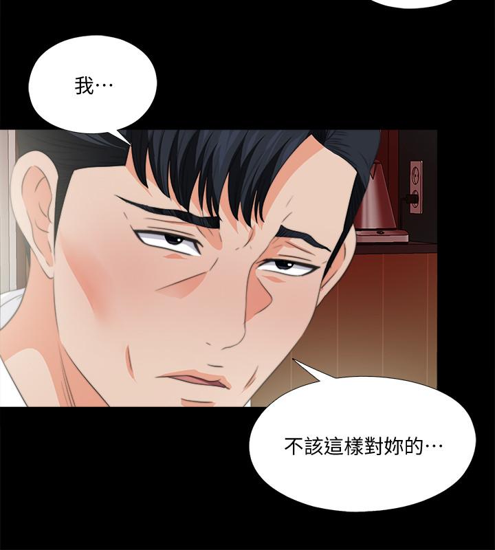 第53話-老婆帶來的新女人 - 第15.jpg页