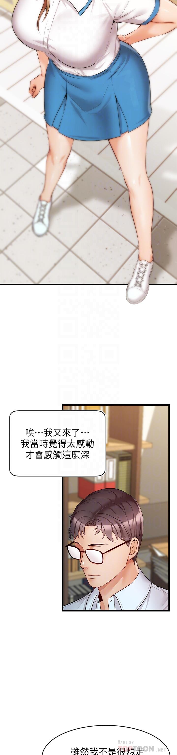 第6話-親子沐浴時光 - 第18.jpg页