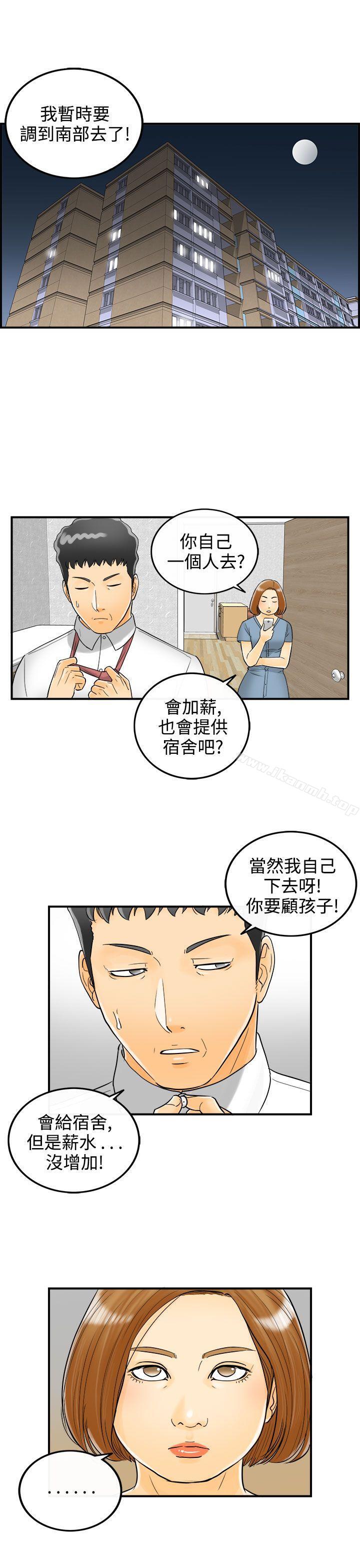第5话-乐透老公(5) - 第11.jpg页