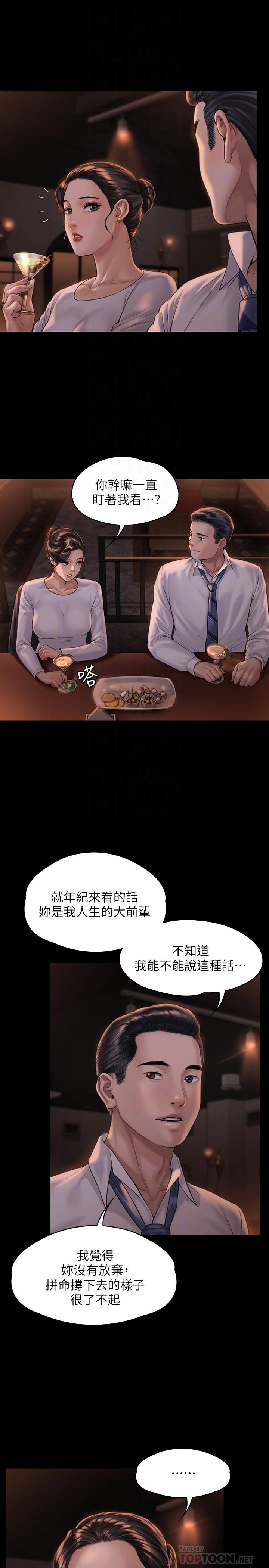 第167話-只要能成為業績王 - 第4.jpg页