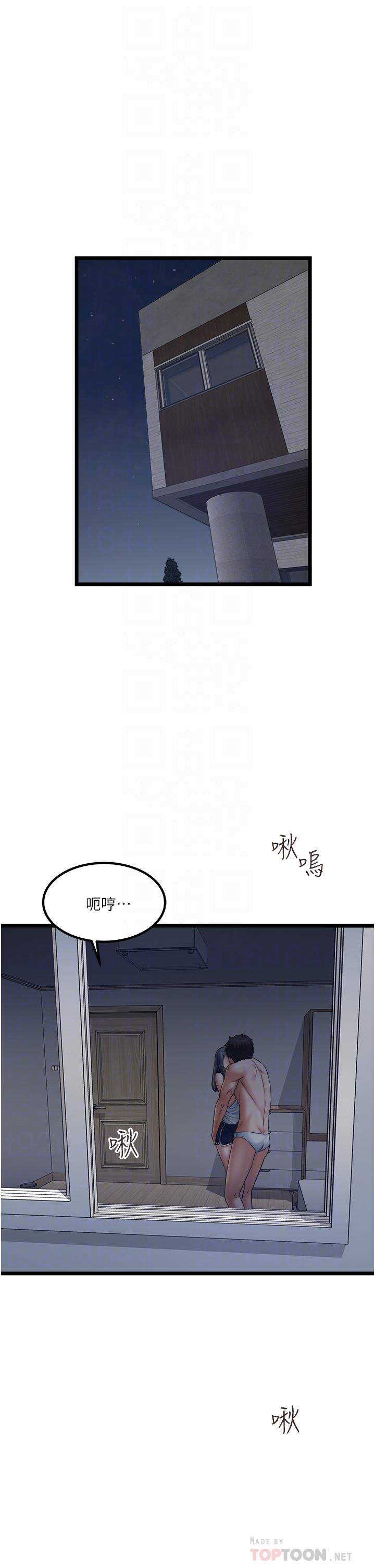 第18话-天生名器 - 第4.jpg页