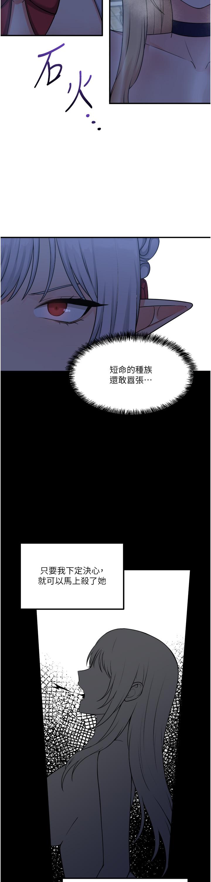 第48話-不准再強迫迪歐拉德 - 第31.jpg页