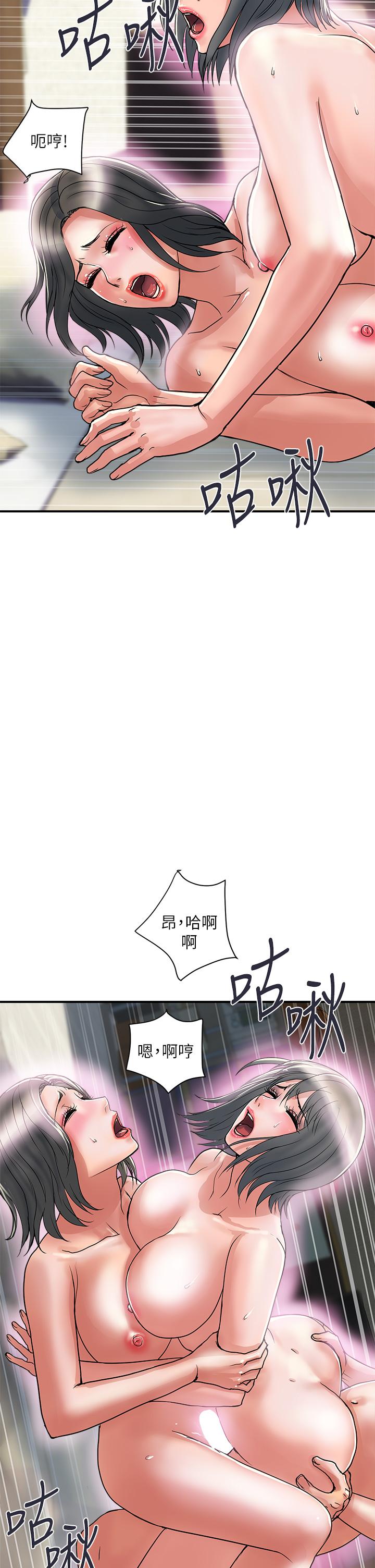 第46话-讲求公平的二对一 - 第30.jpg页