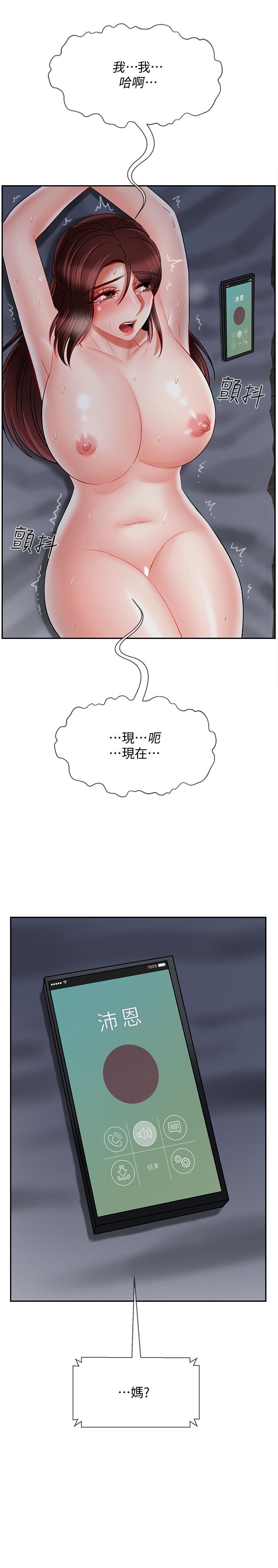 第27話-你老公在對面 - 第13.jpg页