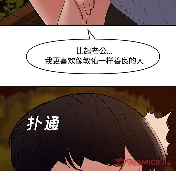 第 11 话 - 第81.jpg页