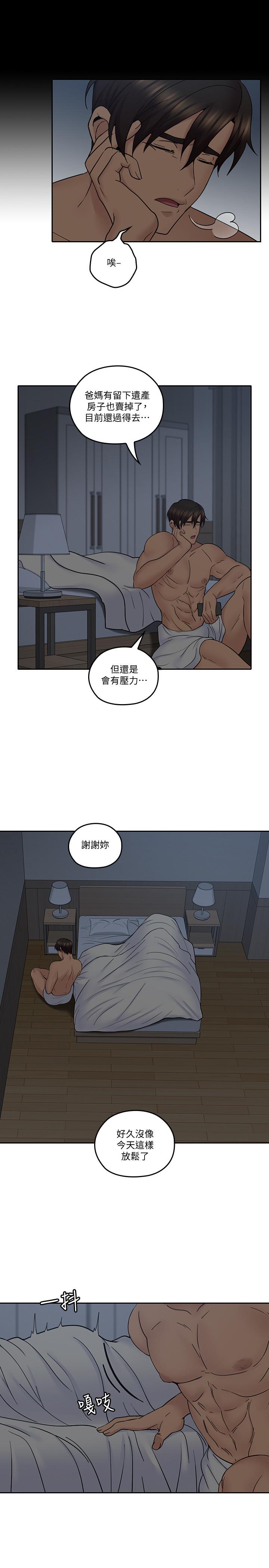 第35話-接下來換雅嵐？ - 第23.jpg页