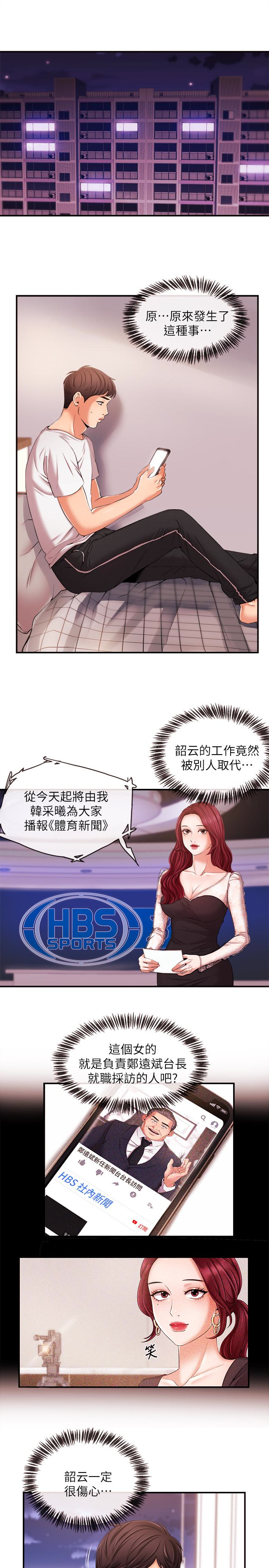 第15話-讓我來好好地教教妳 - 第5.jpg页