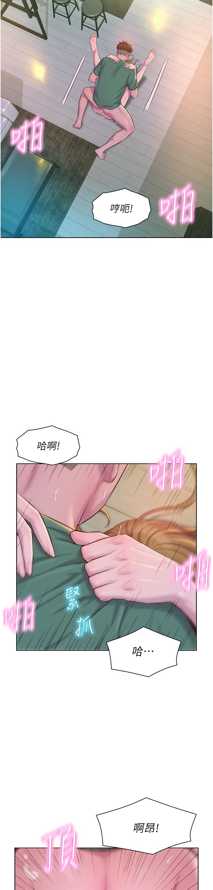 第37话-想做几次，都可以 - 第5.jpg页