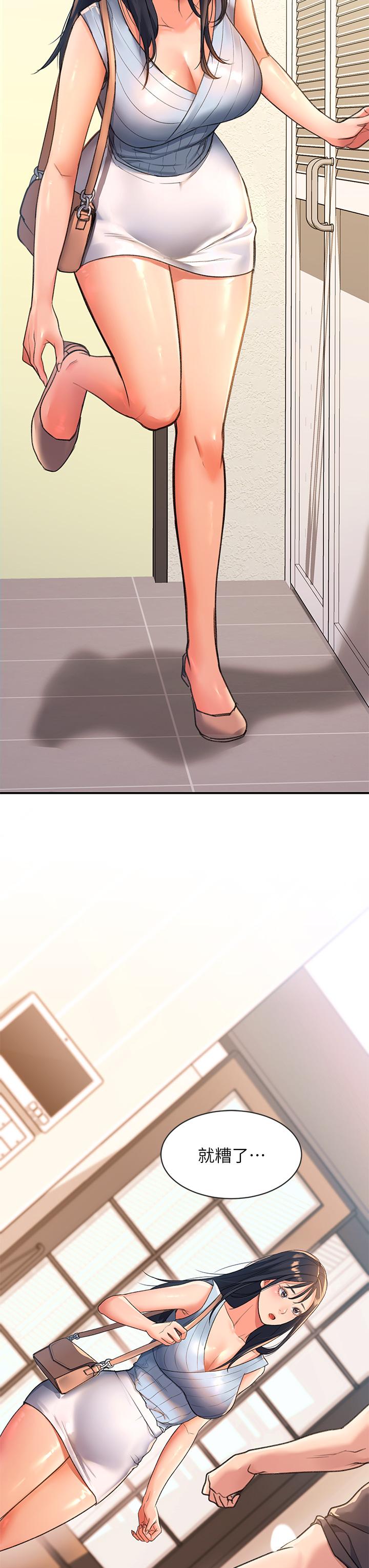 第3话-草莓口味的巨乳 - 第22.jpg页