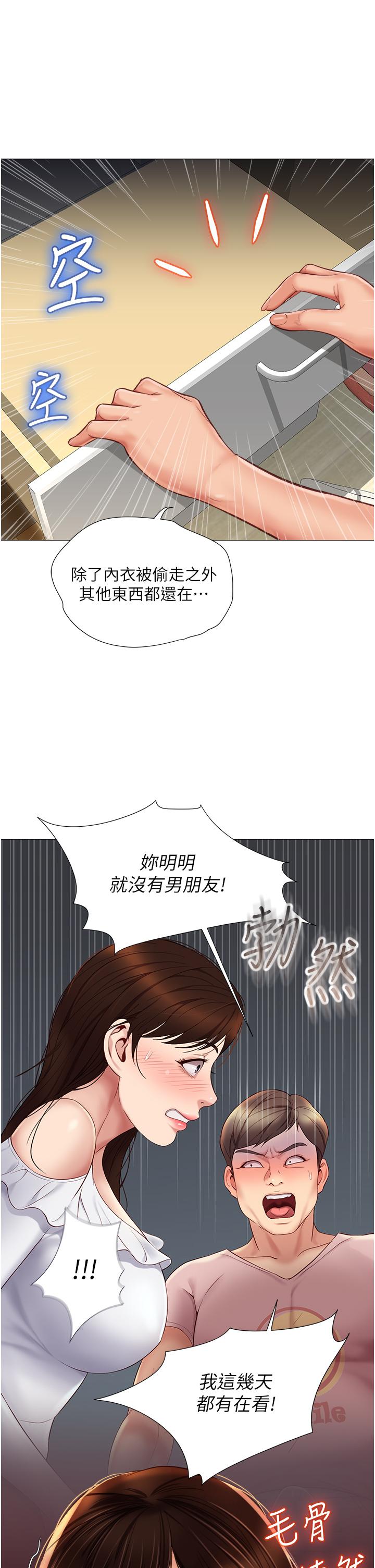 第62話-在彩鈴體內翻攪的巨根 - 第29.jpg页