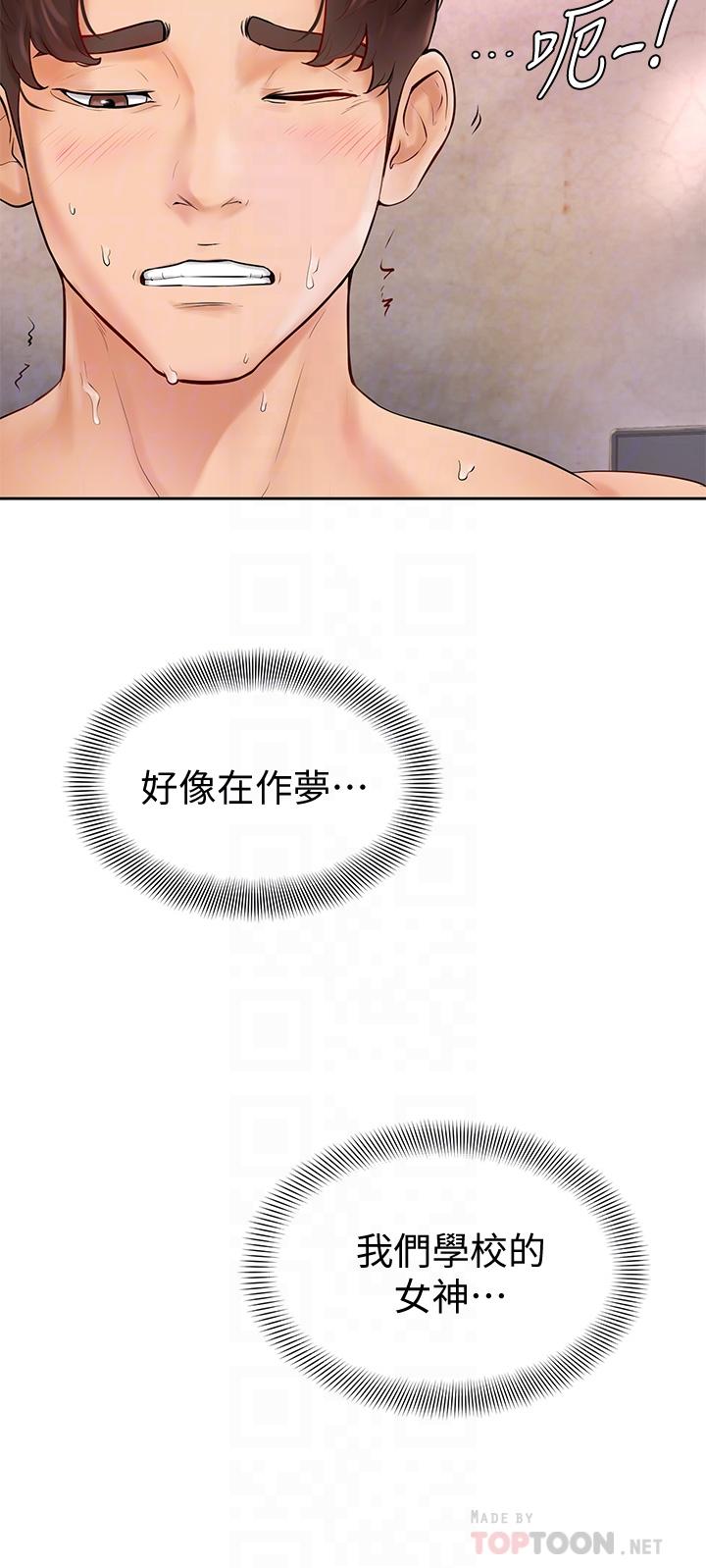 第4話-頂到我的最深處 - 第14.jpg页
