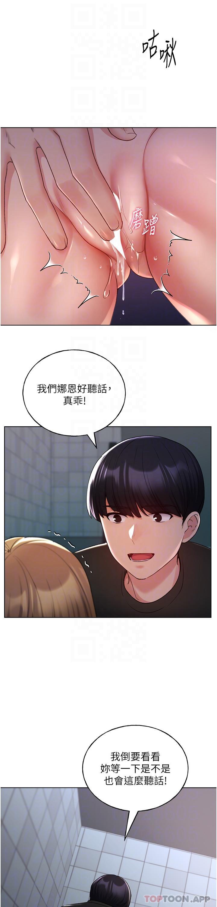 第21话-妳是不是还没学乖？ - 第30.jpg页