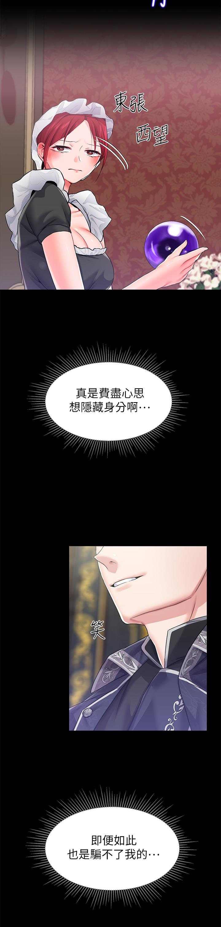 第13话-讓人欲仙欲死的魔力棒 - 第11.jpg页