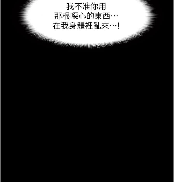 第1話-地鐵變態教訓小太妹 - 第50.jpg页