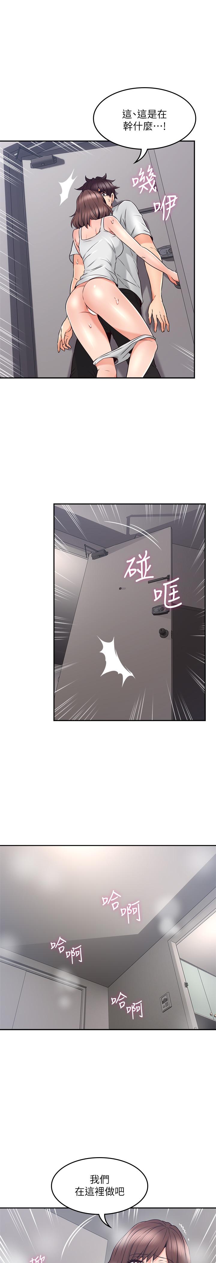 第44話-做到讓鄰居人妻聽見 - 第7.jpg页