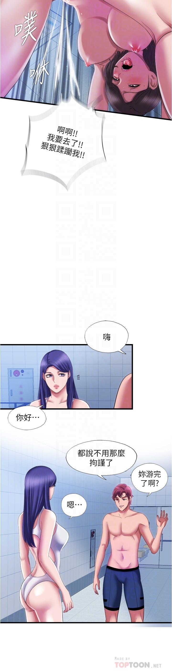 第28话-再用力打我的屁股 - 第14.jpg页