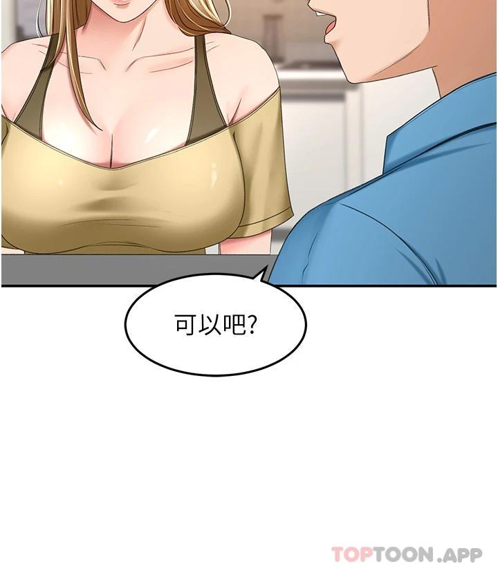 第63话-摇摆不定的南石 - 第14.jpg页