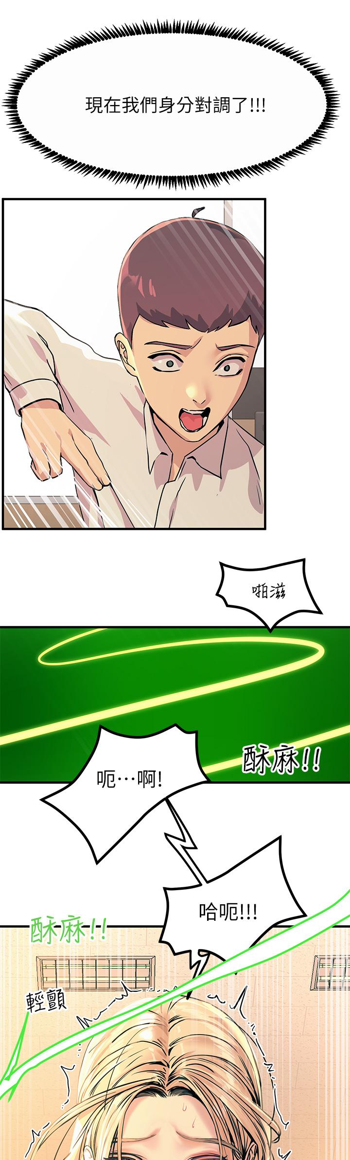 第9話-被奴隸搞到有感覺 - 第9.jpg页