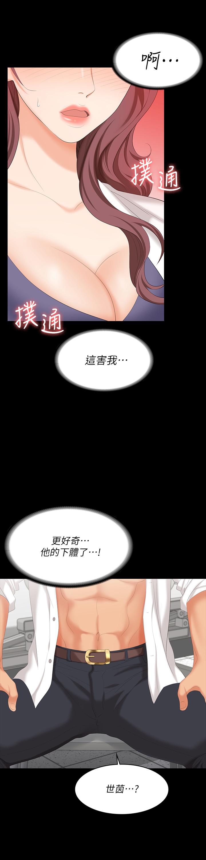 第66話-她很快就會變成你的奴隸 - 第5.jpg页