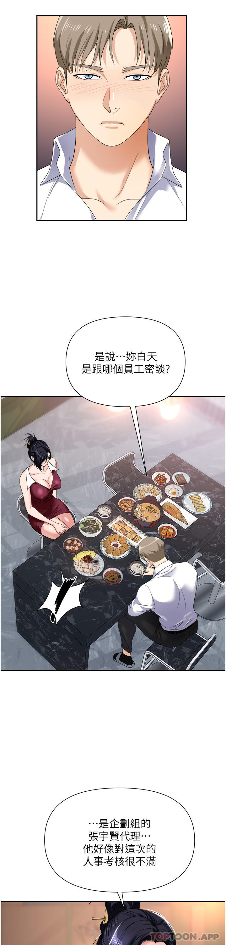 第21话-我不能背叛老公… - 第10.jpg页
