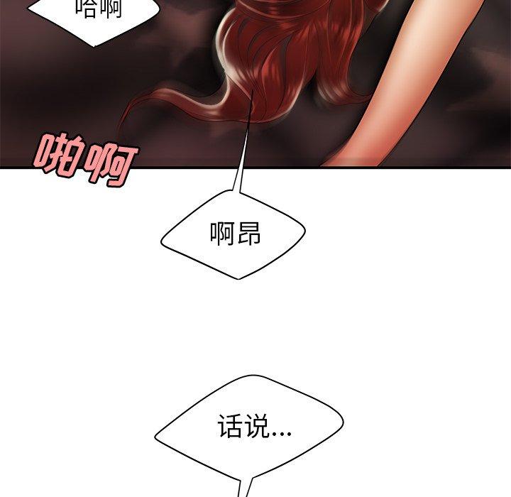 第 45 话 - 第78.jpg页