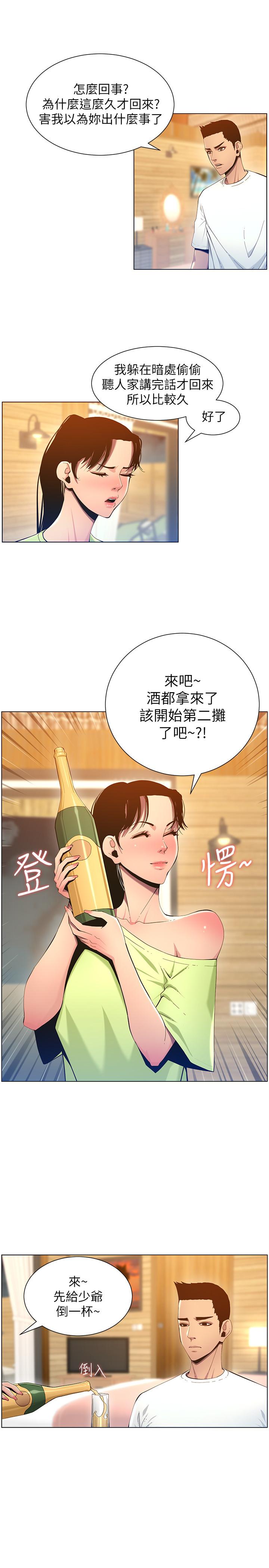 第95话-身心都合拍的两人 - 第5.jpg页