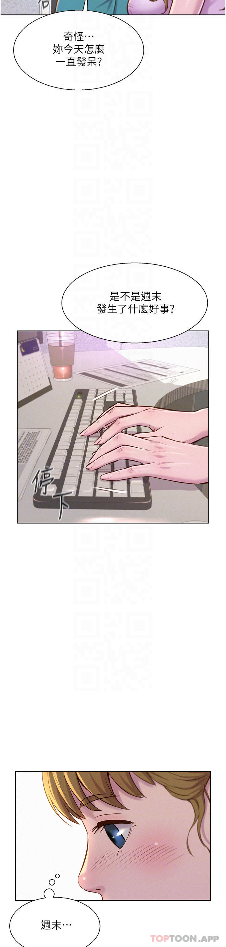 第35話-不能讓嘉明流到地上… - 第4.jpg页